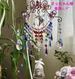 おばこ丸様♡*.スワロフスキー♡サンキャッチャー♡ おばこ丸様♡*.スワロフスキー♡サンキャッチャー