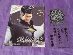 戦国BASARA4 皇　松永久秀 ほぼ等身大!武将バスタオル 2025年最新】basara バスタオルの人気アイテム - メルカリ
