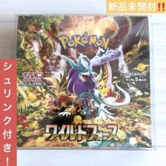 ワイルドフォース 1BOX シュリンク付き 2025年最新】ワイルドフォース boxの人気アイテム - メルカリ