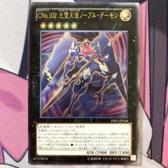2025年最新】ノーブルデーモン レリーフの人気アイテム - メルカリ