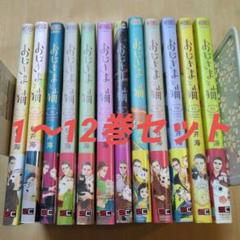 帯付】おじさまと猫 全巻 1巻〜14巻