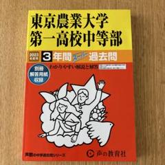 東大過去問　まとめ売り 2025年最新】東大過去問の人気アイテム - メルカリ