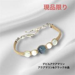 天然石　パワーストーン　ブレスレット