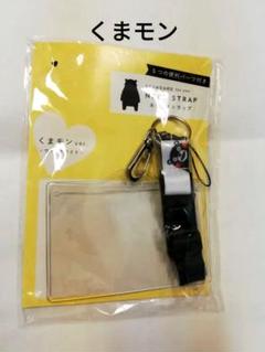 新品未使用 くまモン ネックストラップ 透明カードケース付き