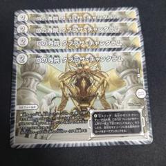 Dの寺院 タブラサチャンタラム キャラプレミアムトレジャー 4枚 ④ Dの寺院タブラサチャンタラム【U】｛TD15/TD16｝［24EX3