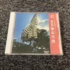 限定セール【激レア 廃盤】第45回全日本吹奏楽コンクール東北大会 CD レア】全日本吹奏楽コンクール 第35回東北大会 MRL-318CD - メルカリ