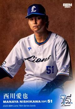 西川愛也 レギュラーカード BBM ライオンズ 75周年シリーズ vol.2