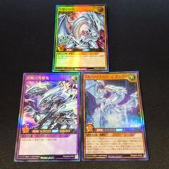 9548 ラッシュデュエル 青眼の白龍 青眼の究極竜 ウルトラレア
