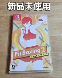 Fit Boxing 2 -リズム&エクササイズ　新品未使用