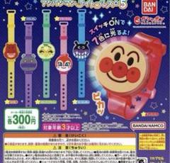 だだんだん アンパンマン 時計2つセット
