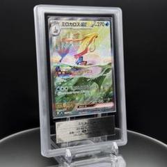 2025年最新】超電ブレイカー ミロカロス sarの人気アイテム