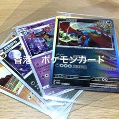 ［香港版］ポケモンカード　4枚セット