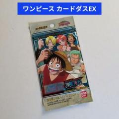 未開封】ワンピース ジャンプフェスタ2001 限定カードダス