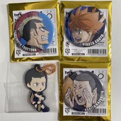 ハイキュー　ゴミ捨て場の決戦　缶バッジ　ラバーチャーム　4点セット