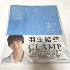 2025年最新】羽生結弦 giftの人気アイテム - メルカリ