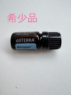 2025年最新】doterra ウィスパーの人気アイテム - メルカリ