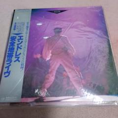 安全地帯ライブ　エンドレス