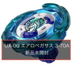 2025年最新】エアロペガサス ベイコードの人気アイテム - メルカリ