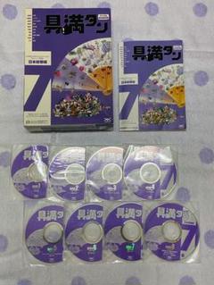 ★再値下げ★ 具満タン7「日本絵巻編」