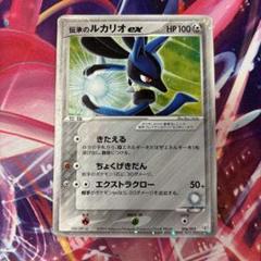 伝承のルカリオ ex ギフトボックス レジェンド他　まとめ売り 伝承のルカリオ ex ギフトボックス レジェンド他まとめ売り