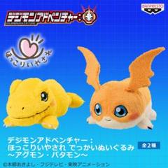 デジモンアドベンチャー でっかいアグモンぬいぐるみの中古 未使用品を探そう メルカリ デジモンアドベンチャー でっかいアグモンぬいぐるみの中古 未使用品を探そう メルカリ