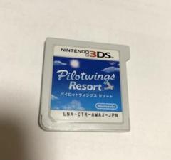 3DS パイロットウイングス リゾート
