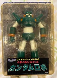 【現品限り一斉値下げ！】 GigaBrain カンダムロボ メルカリ - リアルアクションロボ03 コミック・アニメ