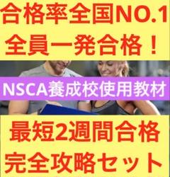 NSCA-CPT 教材セットDVD付 NSCA CPTパーソナルトレーナーのための基礎知識 DVD付き 4点