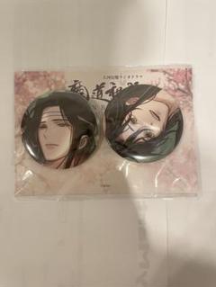 大河幻想ラジオドラマ 魔道祖師 缶バッジ 3点セット ドラマCD 大河幻想ラジオドラマ魔道祖師 第三期 後編「特装盤