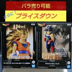 ドラゴンボールZ -超サイヤ人3孫悟空- ヒストリーBOX vol.6バーダックのサムネイル