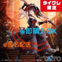 2025年最新】フィギュア デート・ア・ライブの人気アイテム