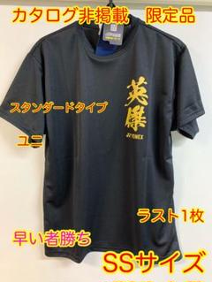 ☆フォロワー様への還元商品、見つけた方はラッキーYONEX新品T