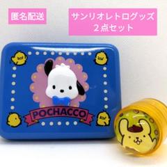 ☆平成レトロ☆サンリオ ポチャッコ ポムポムプリン 缶ケース