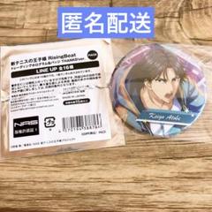 跡部景吾 SEGA 限定 缶バッジ 薔薇 2025年最新】跡部景吾缶バッジの人気アイテム - メルカリ