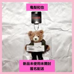 KAT-TUN - レッドアイズ / ボク、運命の人です。 (亀梨和也) マスコットキーチェーン 亀梨和也 ボク運命の人です ベア クマ マスコット キーチェーン