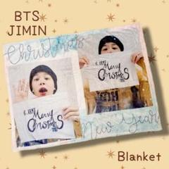 防弾少年団(BTS) - BTS ジミン ビッグブランケット 防弾少年団(BTS) - 【限定】BTS JIMIN ブランケットジミン