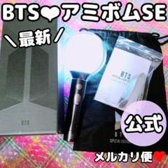 2025年最新】BTS ペンライト アミボムの人気アイテム - メルカリ