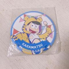 2025年最新】ケモ松の人気アイテム - メルカリ
