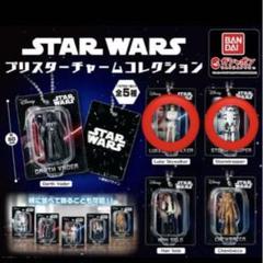 【激レア/イレギュラー品含む】スターウォーズ　ブリスターチャーム 3個セット STAR WARS ブリスターチャームコレクション | ナムコパークス