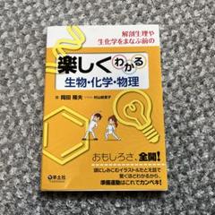 2025年最新】薬学生の物理化学の人気アイテム - メルカリ
