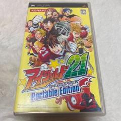 アイシールド21 portable Edition