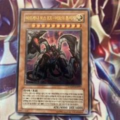 2025年最新】韓国版遊戯王の人気アイテム - メルカリ