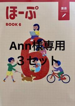 2025年最新】育伸社 ほーぷの人気アイテム - メルカリ