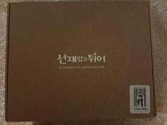 韓国　ソンジェ背負って走れ　ビョンウソクBlu-rayおまけ付き