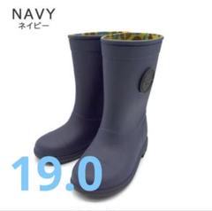 19.0 HI-TEC ハイテック レインブーツ ネイビー 19.0