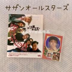 サザンオールスターズ 桑田佳祐 雑誌 切り抜き 200P 初期～ ほぼ欠け無 サザンオールスターズ 桑田佳祐 雑誌 切り抜き 200P 初期～ ほぼ