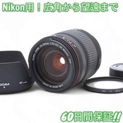 ❤即購入1000円OFF❤美品♥シグマ SIGMA 28-300mm Canon 2025年最新】SIGMA 28-300 3.5-6.3の人気アイテム - メルカリ