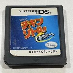 チキンリトル 宇宙最強のチームDS