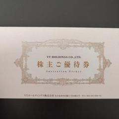 ⭐︎KeePer技研 株主優待券⭐︎ キーパー技研25%引き優待券 & VTホールディングスグループ優待券