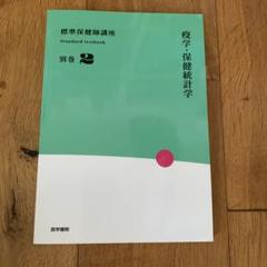 2025年最新】保健師の人気アイテム - メルカリ